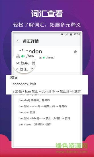 英语阅读君  v1.1.6图3