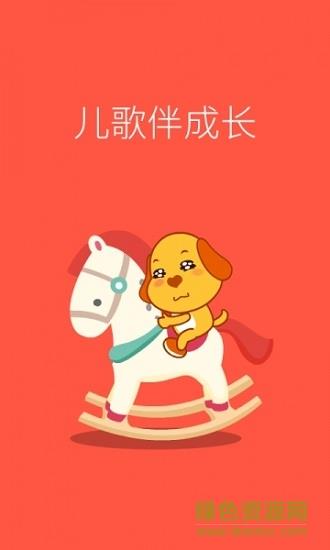 亲宝儿歌  v4.8.8图1