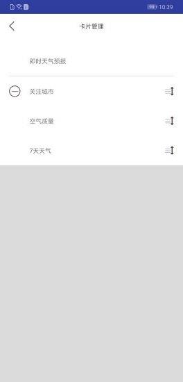 云知天气  v1.1图3