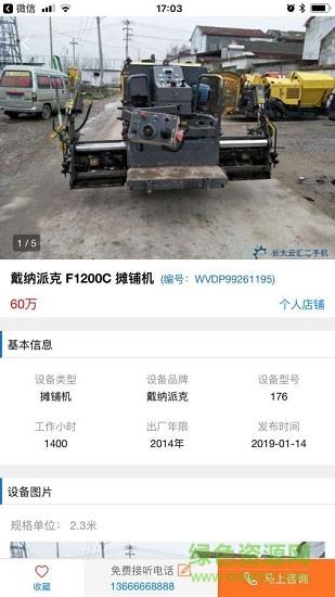 长大云汇  v1.3图3