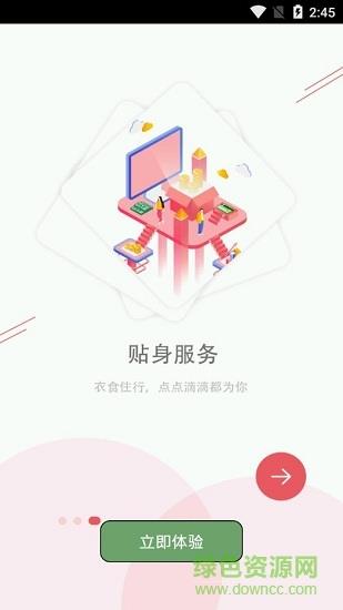 我的响水  v1.0.0图3