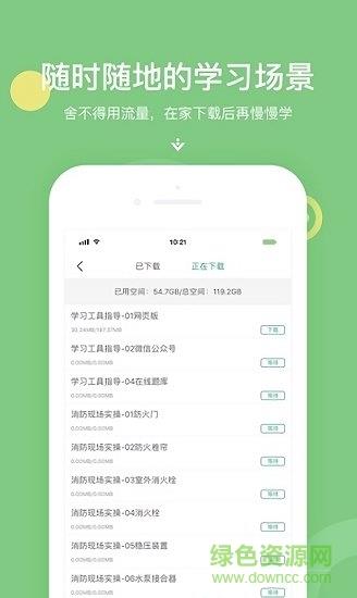 京华课堂  v3.3.19图3