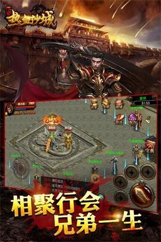 热血沙城之主宰  v3.0图3