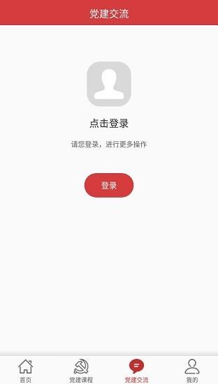 国资党建  v2.0图2