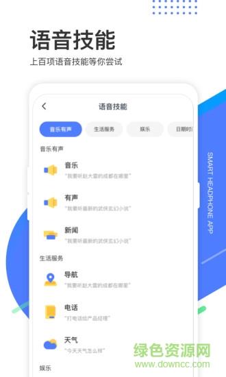 小biu耳机  v2.2.0图4