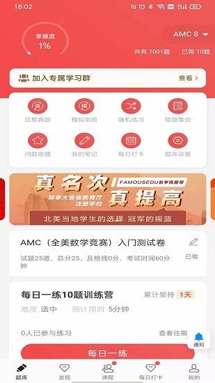 名学竞赛  v1.1.2图3