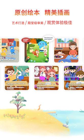 小鹿湾英语  v1.4.3图4