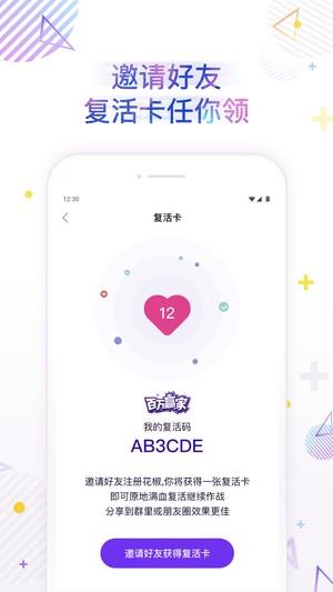 百万赢家  v1.0.0图5