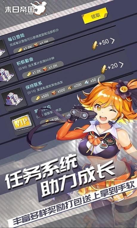 末日帝国九游版  v1.300.301图3