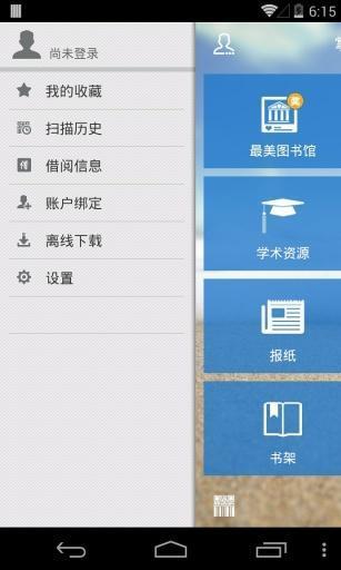 掌上厦图  v1.0图3