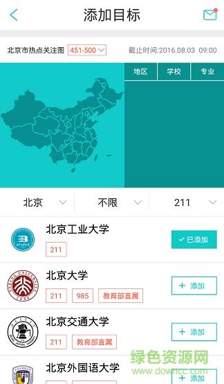 穿杨同学  v5.2.1图1