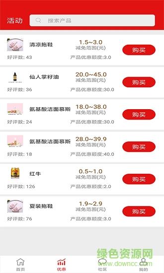 撸壹圈  v1.0.0图1