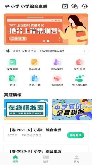 高顿教师  v1.0.0图3