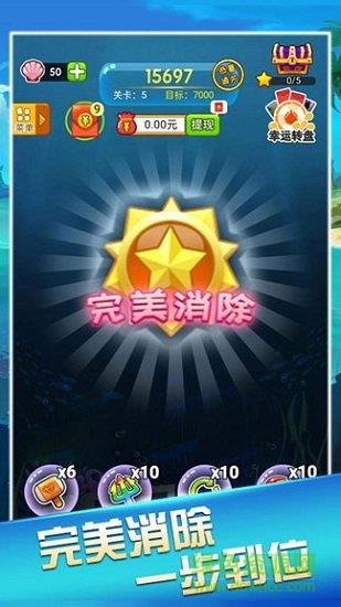 六六消星星  v3.5.2图2
