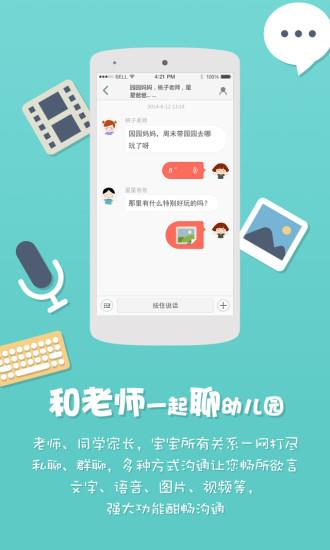 蕃茄小镇教师端2  v2.1.11.115图4