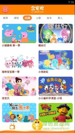 恒信合家欢  v2.8.3图3