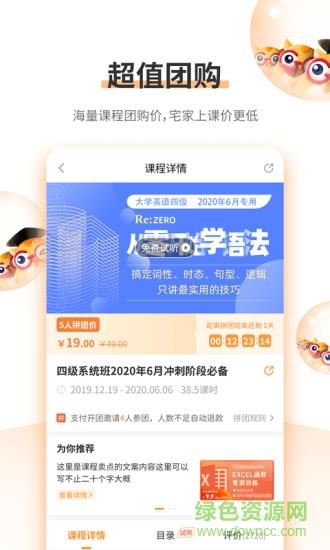 标学教育  v3.4.0图3