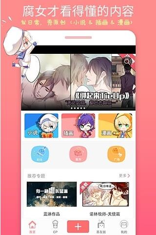 腐漫之家  v1.0.4.1图3