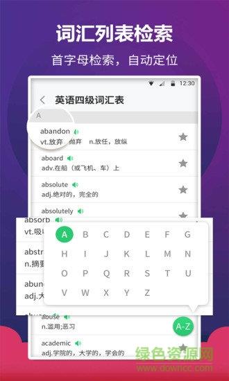 英语阅读君  v1.1.6图1