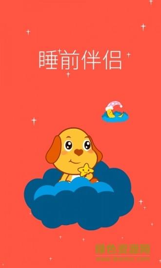 亲宝儿歌  v4.8.8图3