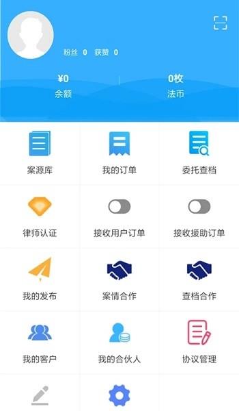 法务云律师端  v3.2.8图2