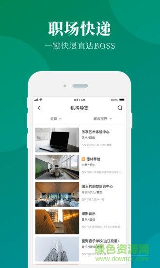 八音教师端  v2.2.3图3