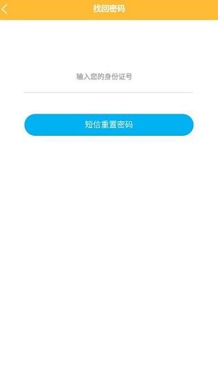 陕西普货驾驶员继续教育  v1.1.9图3