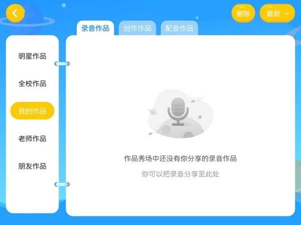 唯优英语  v4.3.2.142103图2