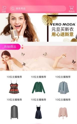 微映视界直播  v2.3.0图2