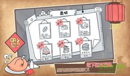 十万个没想到  v1.0.02图3