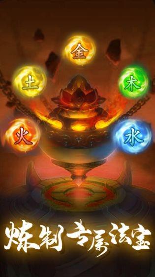 修真情缘九游版  v1.0图1