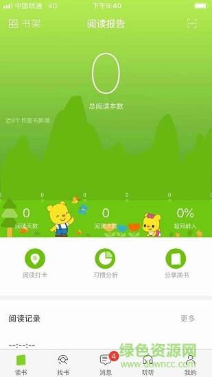 绘读  v1.1.7图2