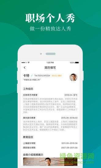 八音教师端  v2.2.3图2