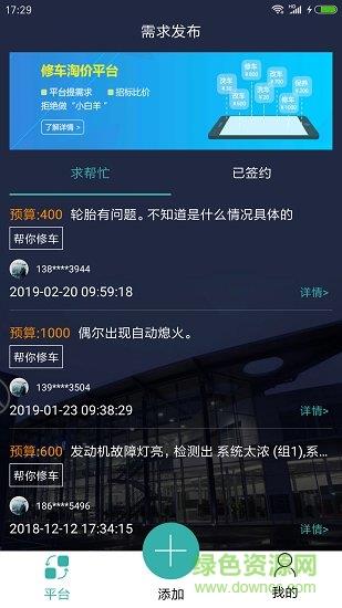 精英好车