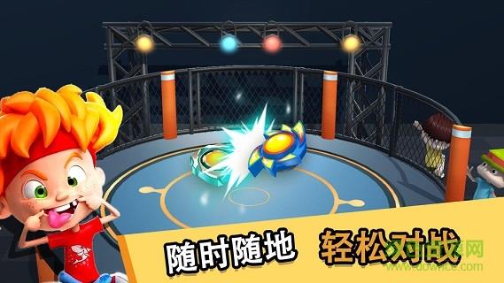 魔幻陀螺王者之战  v1.0.0图2