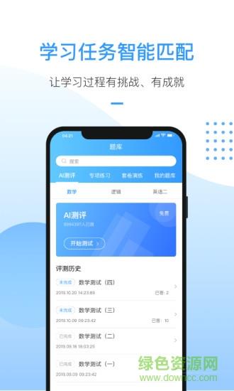 洪桥考研  v2.4.8图1