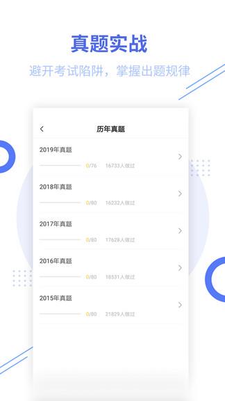 中级会计职称题库  v2.7.3图1