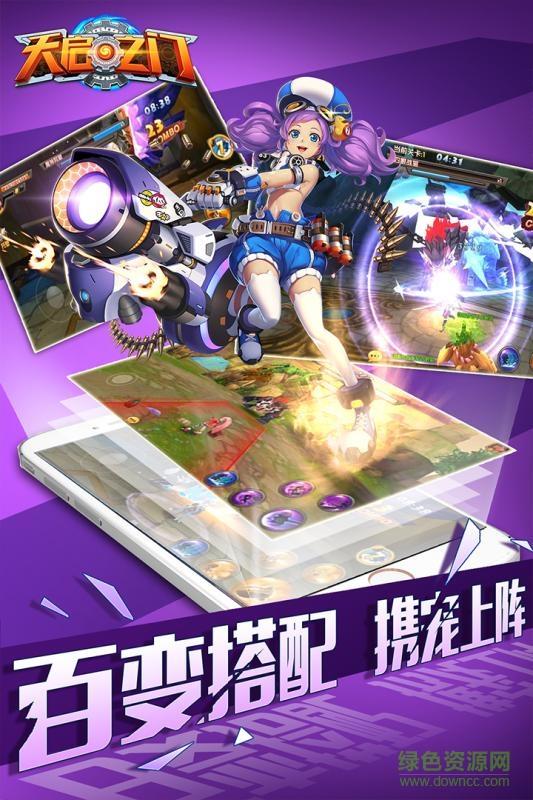 天启之门手游百度版  v1.7.0图4