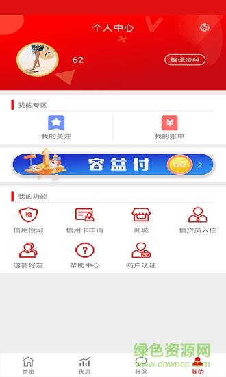 撸壹圈