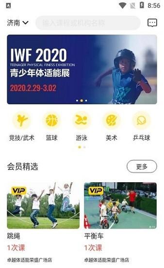 叽哇教育  v1.2.3图1