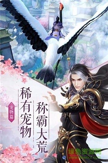 大主宰仙灵卷轴  v1.2.5.1图4