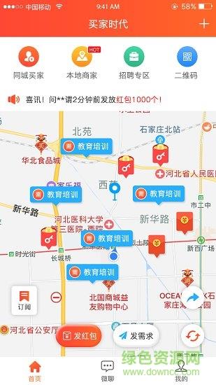 买家时代  v1.33图1