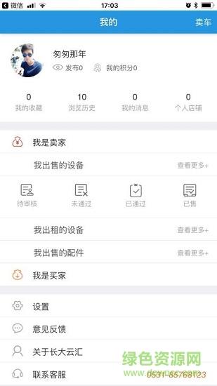 长大云汇  v1.3图4