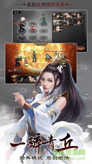 侠女问情  v1.0.0图1