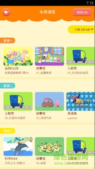 恒信合家欢  v2.8.3图2