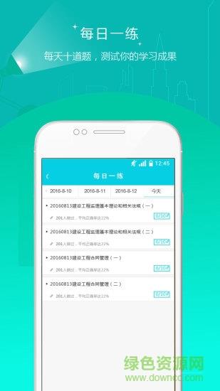 监理工程师准题库  v4.87图2