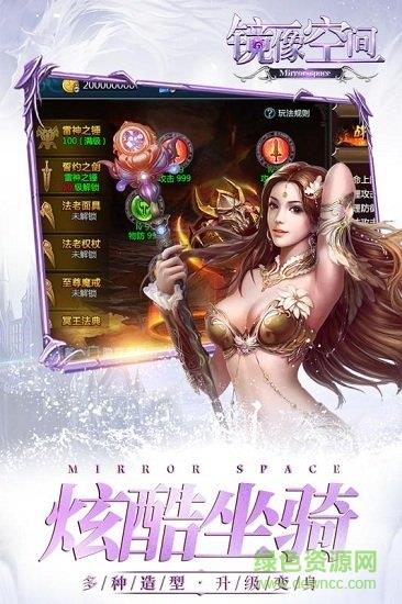 镜像空间小米版  v1.4.45图3