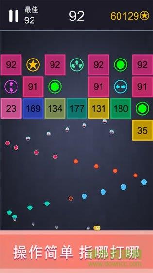 轻松躲避  v1.0.0图3