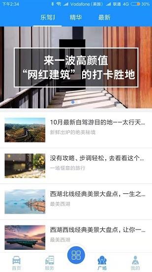 kk车  v1.0.1图2