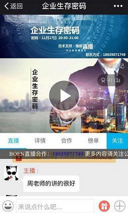 Boen直播  v1.0.2图1